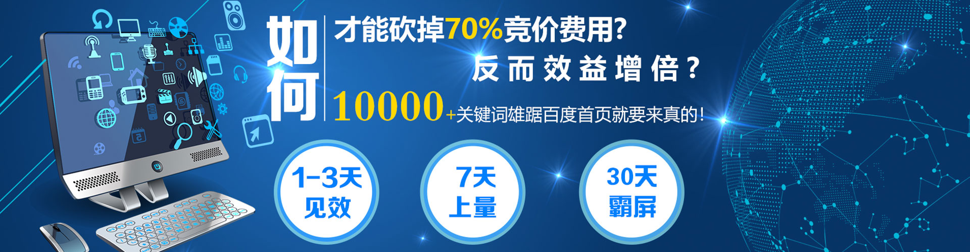 昌黎竞价广告