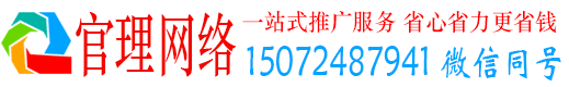 昌黎官理推广信息流